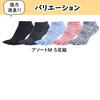 Asuka Made with Asahi Kasei ROICA Deodorizing Ankle and Sizes 5 Pairs Five-Toe Socks, Agent, Length, Men's Women's, 27-29cm,