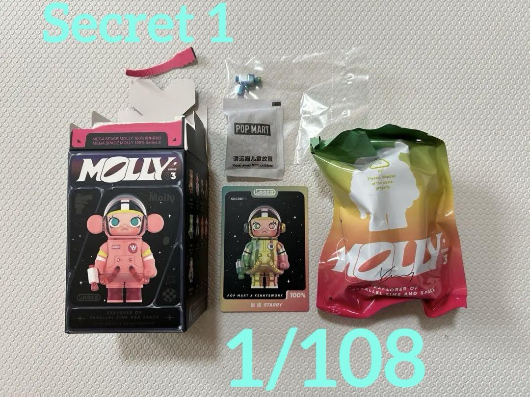 

[USED] 1/108 MEGA SPACE MOLLY Figure Super Secret 1