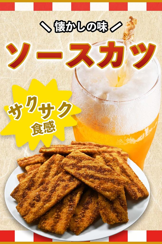 Sauce Cutlets Crispy Fries with Your Choice of Sauce Served In a Large Perfect As a Snack or by Sennari Shokai 50 Pieces (Commercial-Grade) [Large