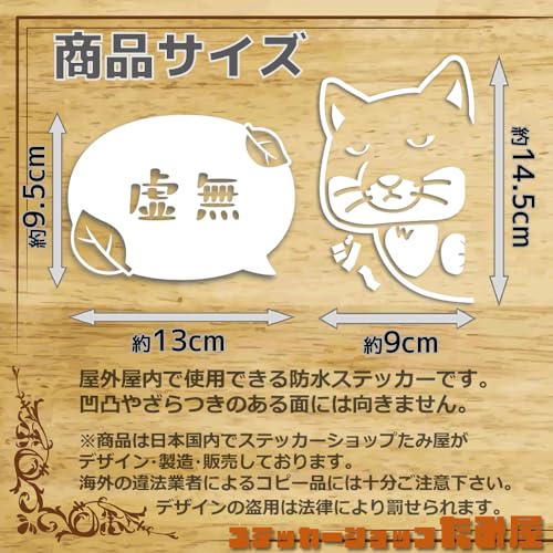 [Tamiya] Tibetan Snake Speech Bubble Set Cutting Sticker Funny Sticker Weatherproof Waterproof Made in Japan Sticker Car Sticker [Nothingness] (W