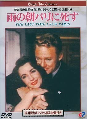 

DVD - Die in Paris on a rainy morning Japan Movies & DVD Used