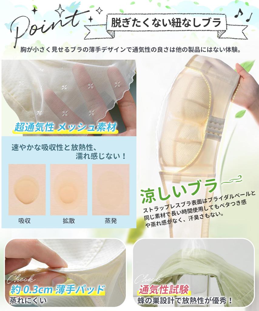 Strapless Bra That Makes Your Bust Look Smaller Slip Off Even When Triple 3cm Comfortable To Strapless Tube Highly Breathable Wedding [APIKIE] Bra,