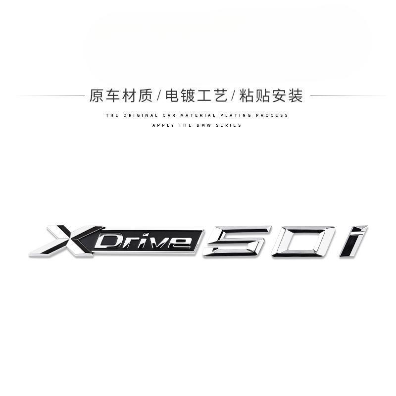 Applicable to X1X2X3X4X5X6 car logo digital rear label Xdrive four-wheel drive displacement standard side tail label
