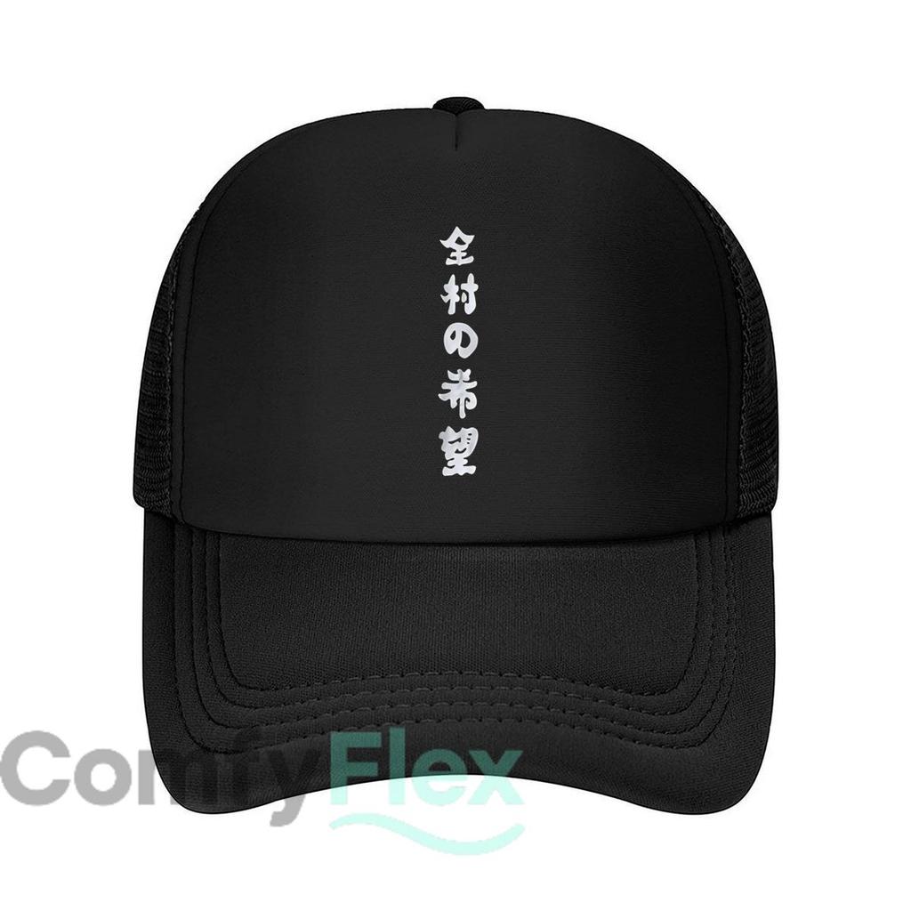 Hope of the Whole Village Text Mesh Baseball Cap Casual Hat Outdoor For Womens Unisex FeUnisex