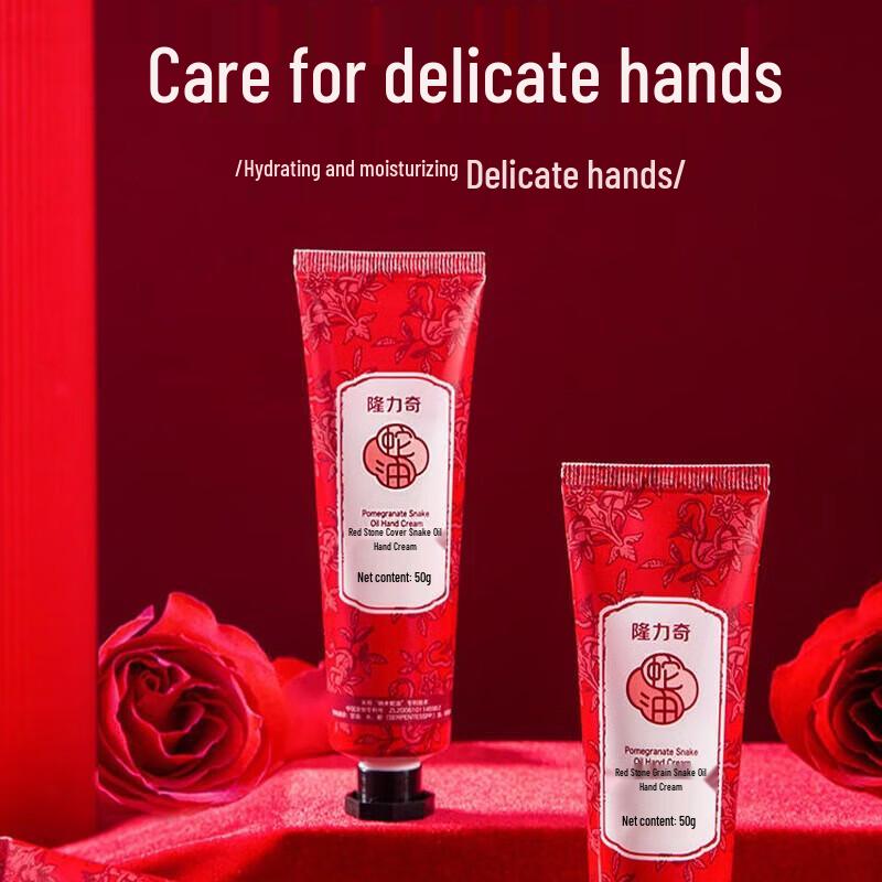 Longliqi Red Pomegranate Snake Oil Hand Cream