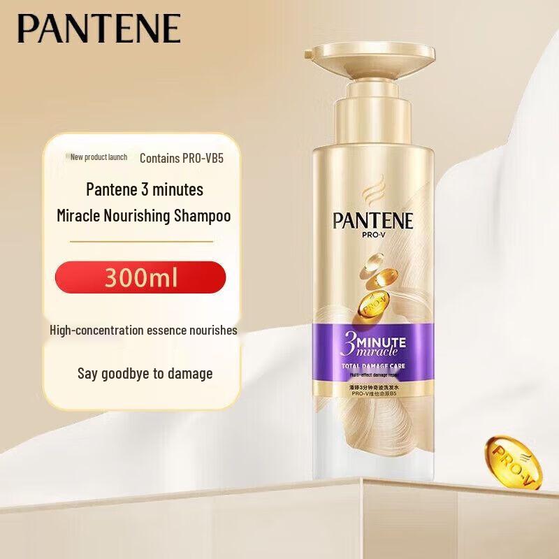 Pantene 3-Minute Miracle Intensive Hair Treatment Shampoo, 300g (2-Pack)