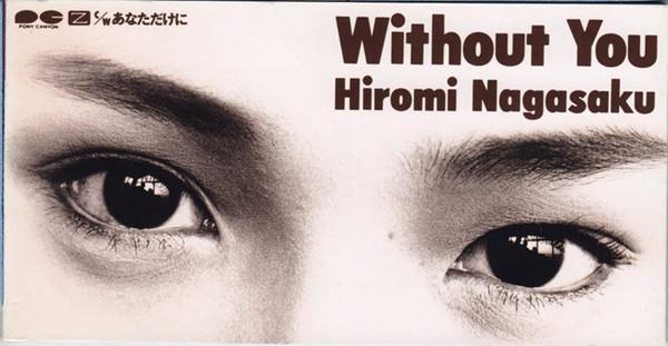 

CD HIROMI NAGASAKU - Without You PCDA00528PROMO Pony Canyon 1994 Japan Pop Used