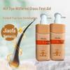 Shi Suola Keratin Perm & Dye Hair Repair Cream
