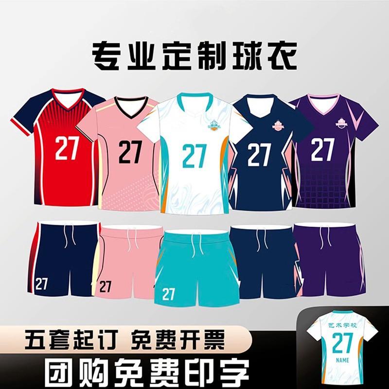 Women Men Volleyball Jersey Set Short Sleeve Training Uniforms Custom Print Number Sport