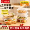 Disposable Rectangular Plastic Food Containers with Lids