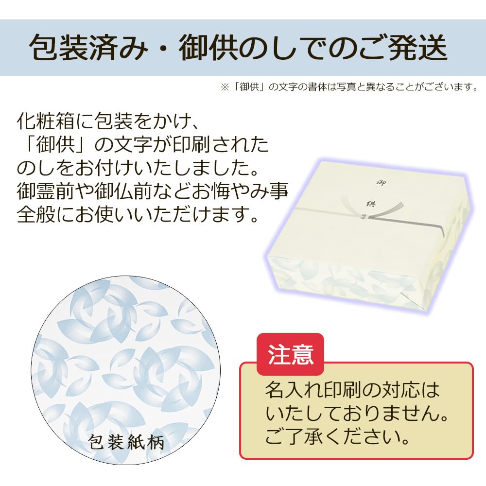 Hasegawa Buddhist Altar Gift Incense Sticks, Flower Knot, Presentation Box, Plum, Lily, Lavender, Incense Sticks, Gift Wrapping, Gift, Offering,