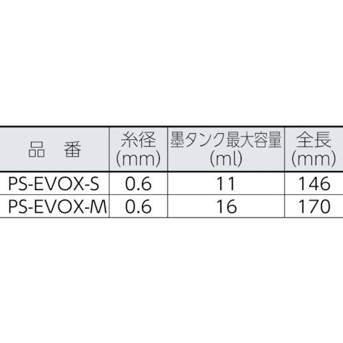 Tajima Perfect Inkwell EVOX-S, 10m Line Length, PS-EVOX-S