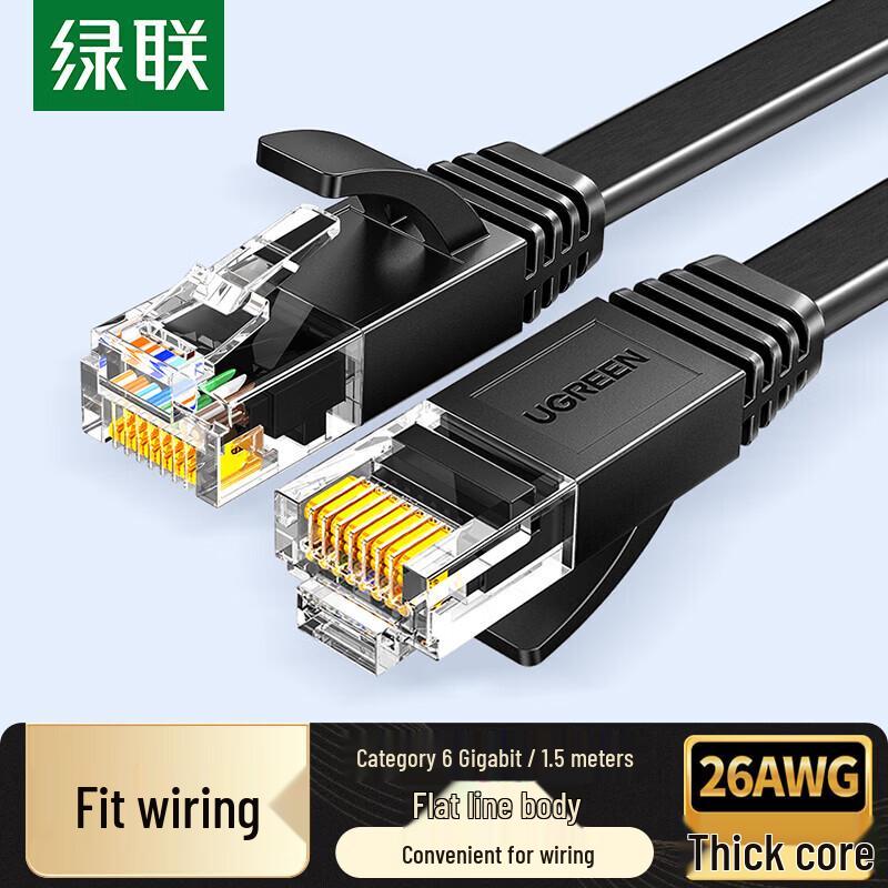 UGREEN Cat6 Flat Unshielded Ethernet Patch Cable