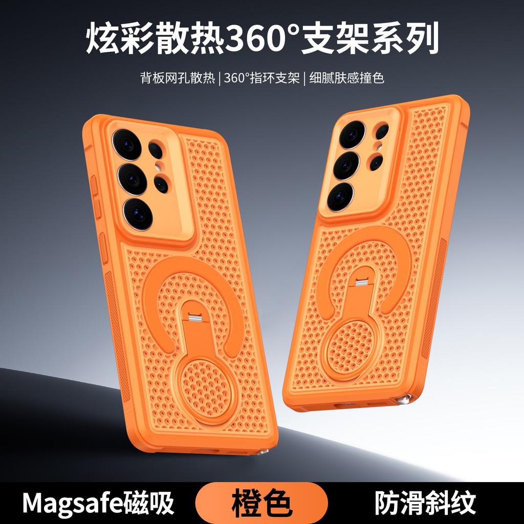 Colorful Heat Dissipation 360 Magnetic Suction Bracket Is Suitable for Samsung S26ultra Advanced Mobile Phone Case Business S26 Breathable Network
