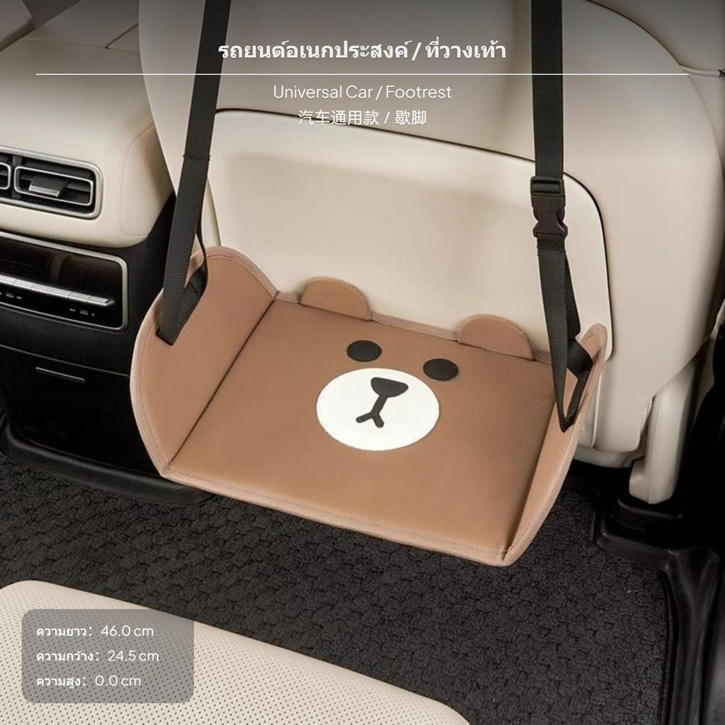 Car Seat Leg Rest Cushion, Kids & Adults, Cartoon Bear, Adjustable Travel Footrest