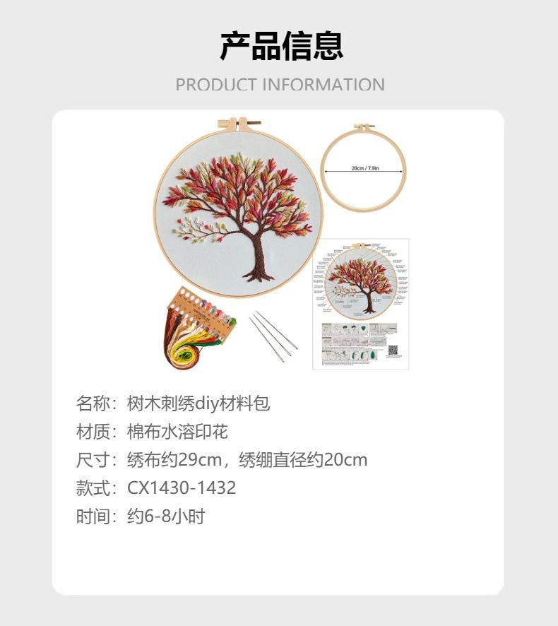 New Handmade Embroidery Diy Material Package, Colored Trees, Three Trees, Fabric Needle And Thread Set.