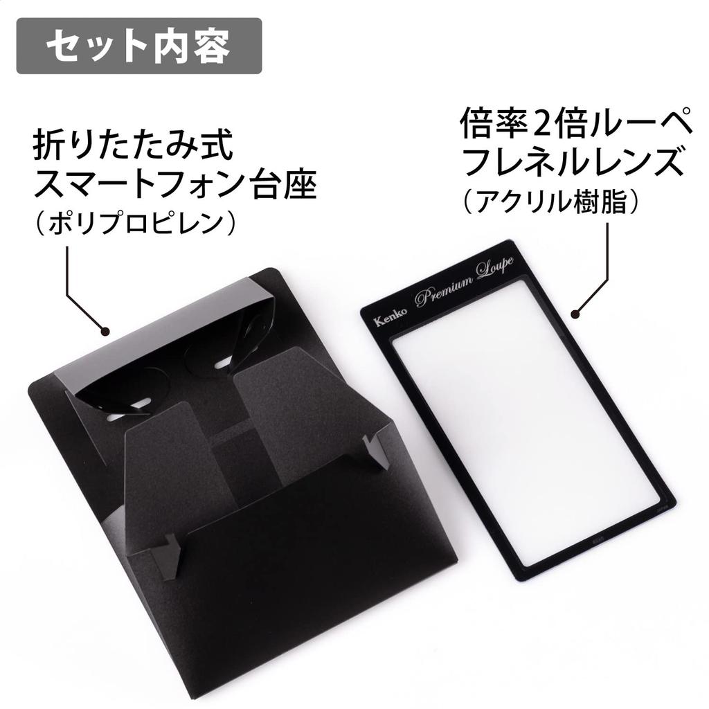 KENKO KTL-030 Desktop Magnifying Glass, Enlarges Smartphone Screen, 2x Magnification, Fresnel Type, Includes Folding Base, Black