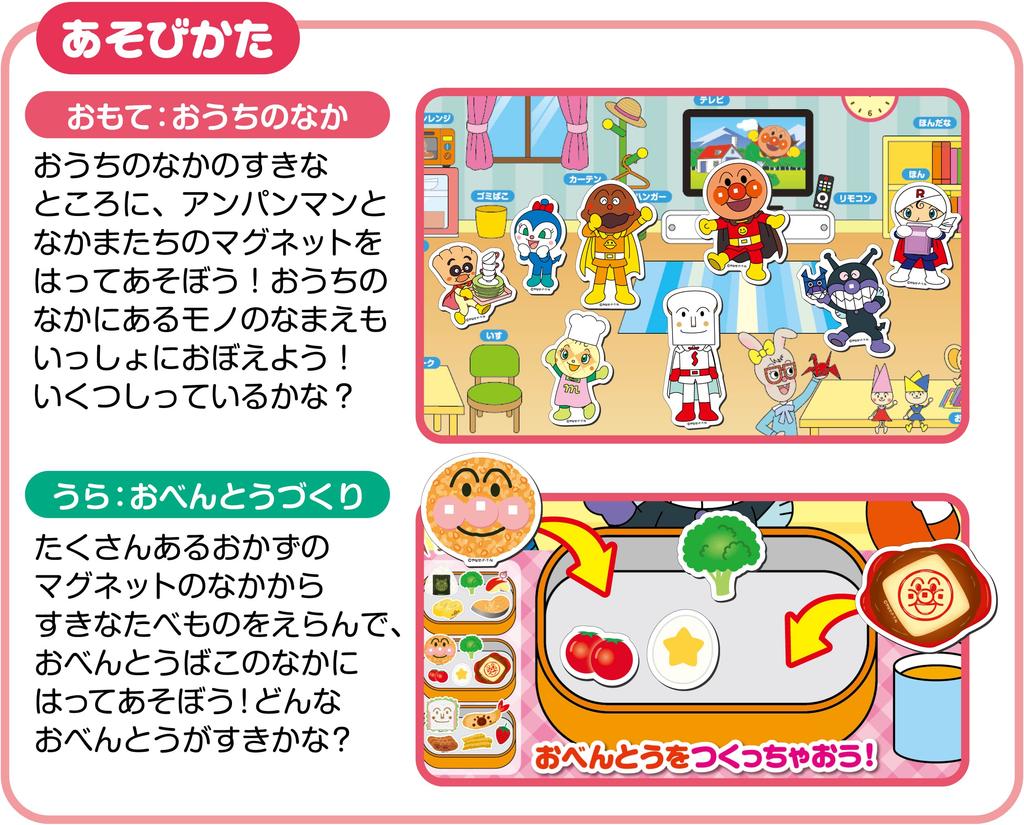 AGATSUMA Anpanman Lifestyle Magnet [2023]
