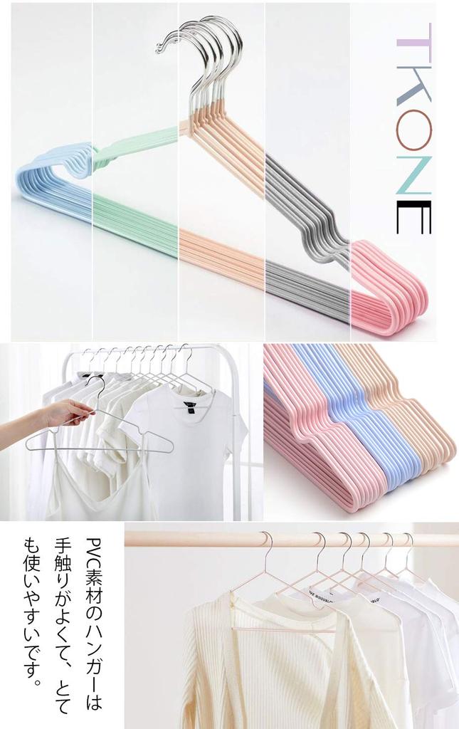 tkone PVC Special Rubber Prevents Shape Deformation Super Strong Load Use Hangers, Non-Slip, Coated, 50-Pack, Deformation, Stylish, Multifunctional,