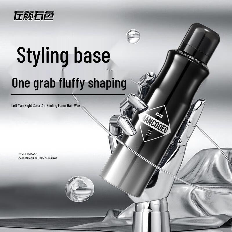 

ZuoYanYouSe Air Feel Foam Hair Wax