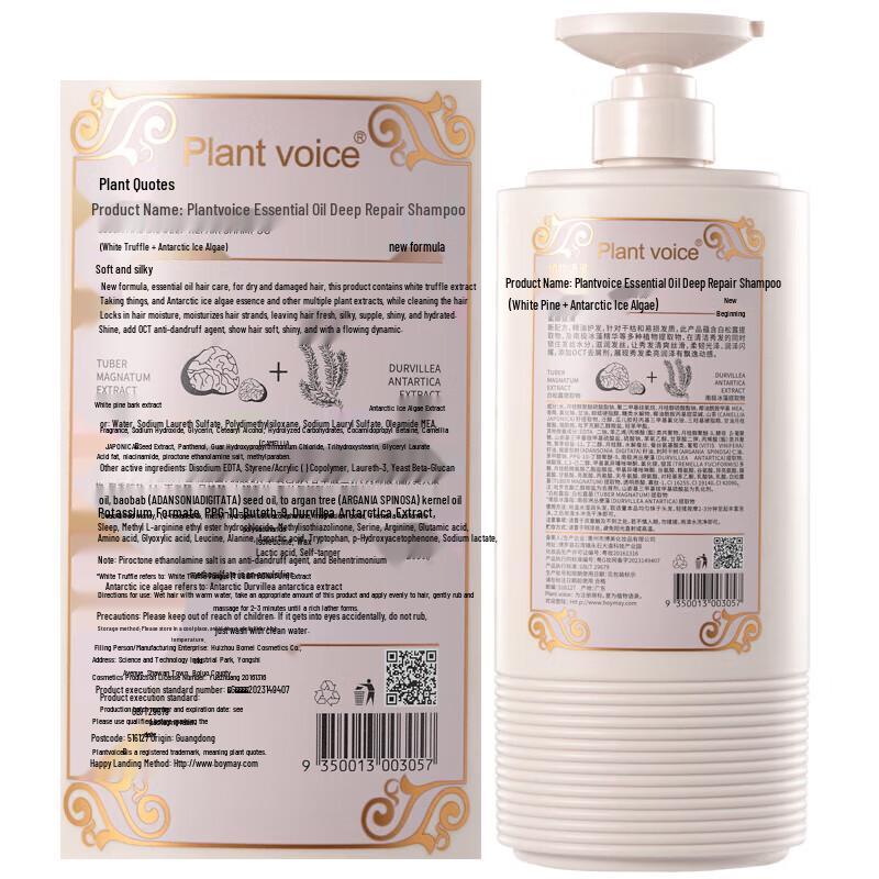 Plant Voice White Truffle Deep Repair Shampoo & Body Wash Set