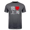 I Love China Shanghai T Shirts Unisex Streetwear Tee Shanghai Skyline TShirt Short Sleeve Unisex Loose Clothing HJ070