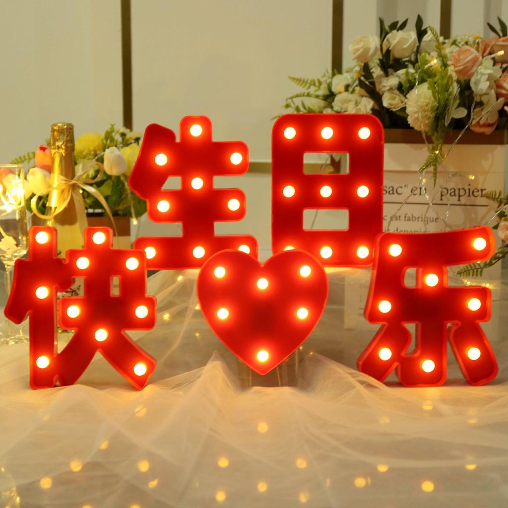Large Red 'Happy Birthday' LED Tabletop Light Decoration