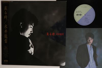 LP Record NAGAI RYUUN  Aruru Toki C28A0439 CANYON Japan Obi Japanese PopRock Used