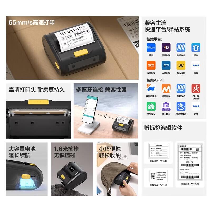 Deli GE386W Portable Thermal Label Printer