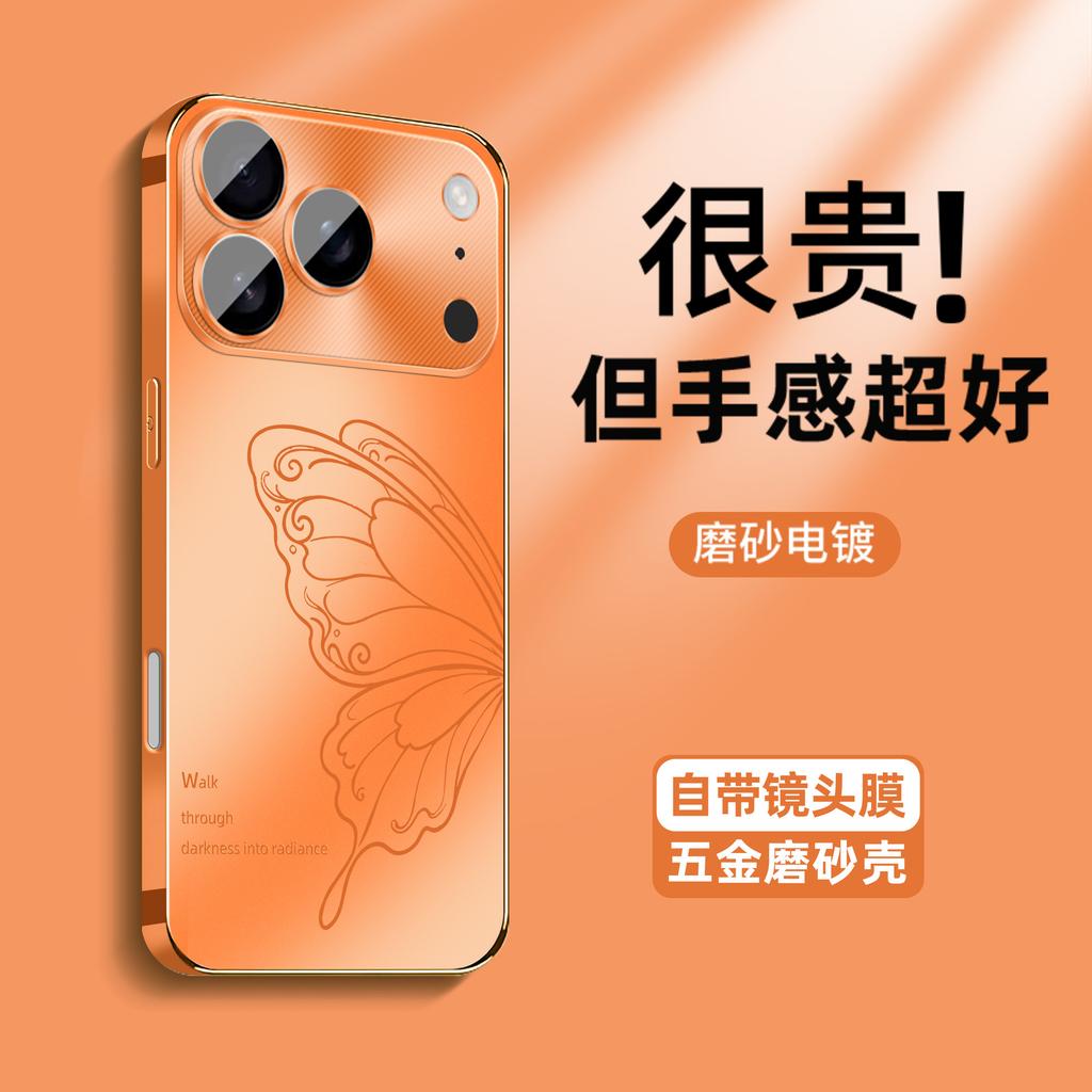 Applicable to Apple 17promax mobile phone case iPhone16/17 frosted glass case 15pro simple 14/13 light