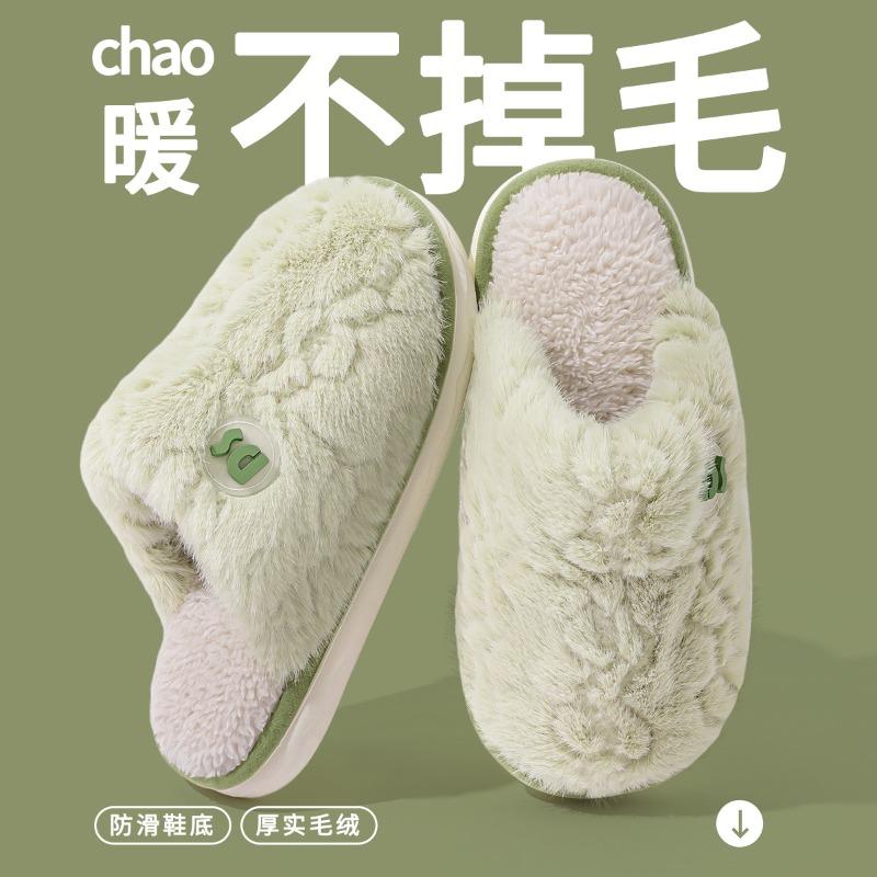 Plush Cotton Slippers Women's Winter Indoor Home Home New Couple Non-slip Thick Bottom Cotton Mop Outside Wear Autumn and Winter