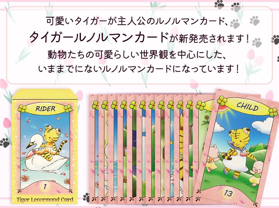 Tiger Lenormand Cards [Japanese Instruction Manual Included] Beginner-Friendly Tarot Cards [Supervised by Fortune Teller Taiga Yamabishi]