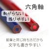 Tombow Round 1 Pencils, Red/Blue (55) Hexagonal, Point, 12-Piece Set, ippo!, Dozen, CV-KIVP