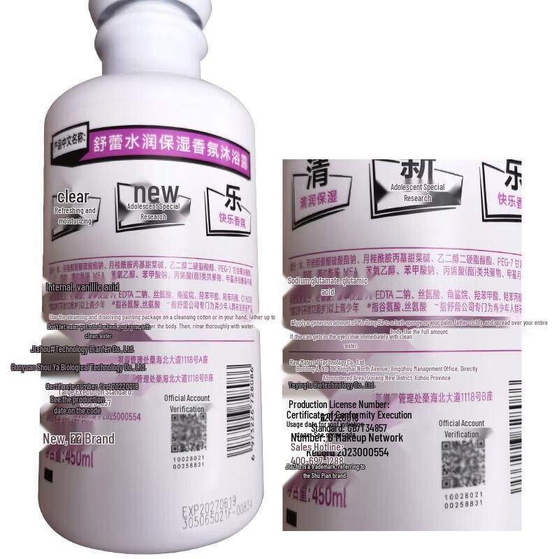 SULEI Hydrating & Fragrant Shower Gel for Teens