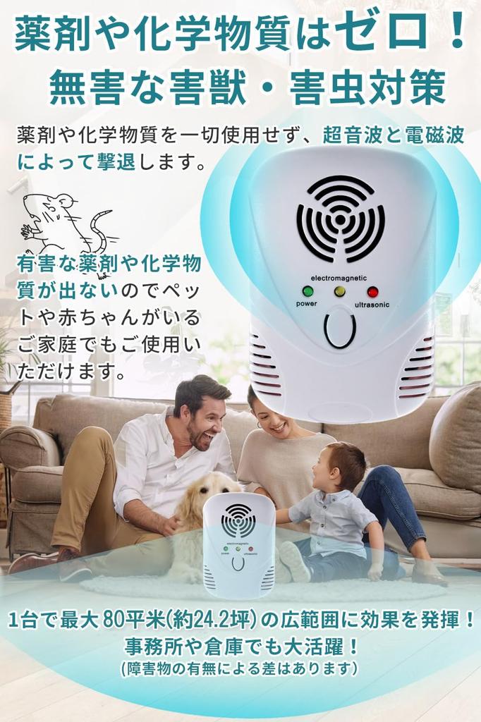 Ultrasonic Rodent and Pest Control Pests Away with Ultrasonic Chemicals or Harmless Pest and Vermin Control Range Up To 80 Square Meters [Keep Waves!]