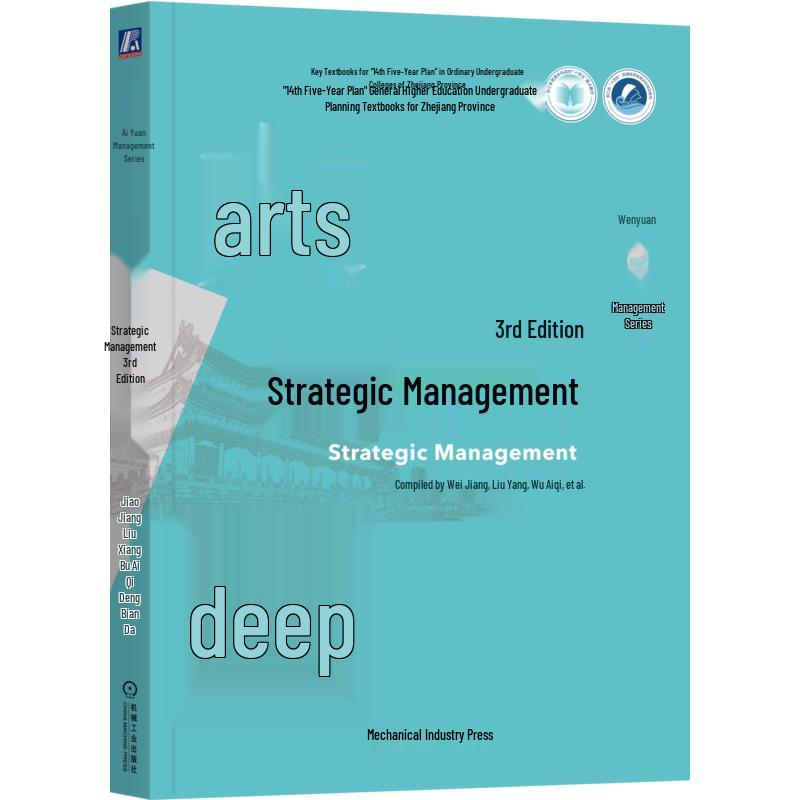 Strategic Management (Third Edition)