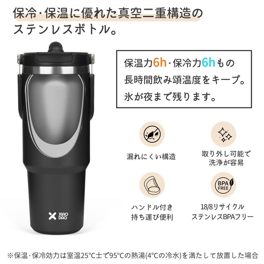 SKIASE 900ml Vacuum Insulated Stainless Steel Tumbler with Straw Black Direct from Japan