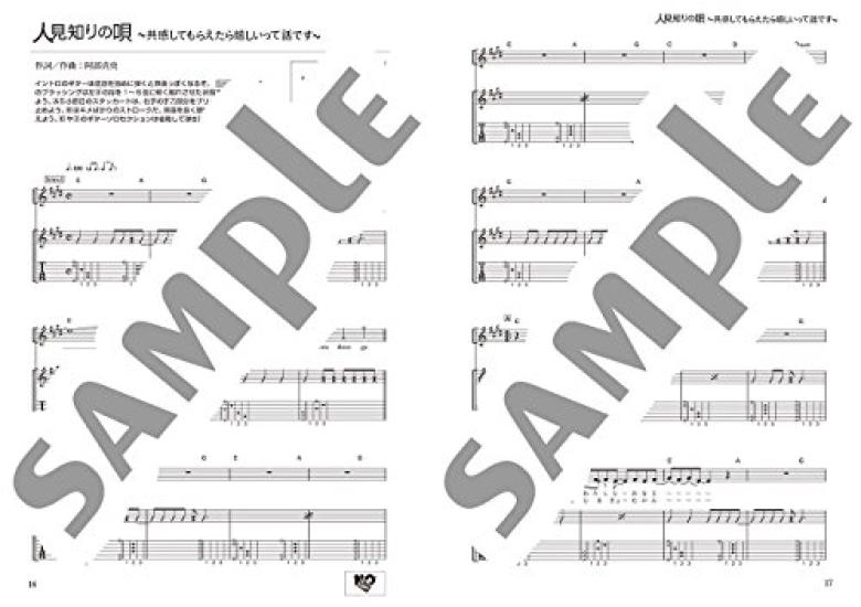 Acompanhamento de violão Mao Abe [Sex+2]