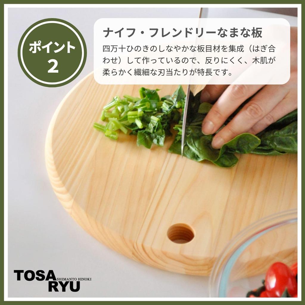Tosa Ryu Round Hinoki Cutting Board TOSARYU SHIMANTO HINOKI Made in Japan HC-2501 (M)