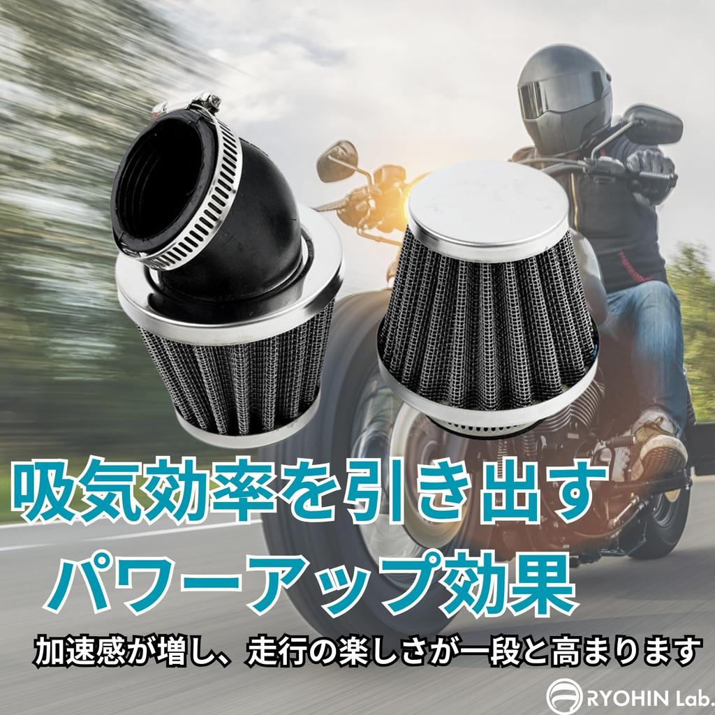 RYOHIN Lab. Power Filter for Motorcycles, Air Filter, Universal Universal Motorbike, Scooter, Moped, Stainless