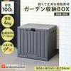 Gardenmaster Outdoor Storage Shed/Delivery Box, 56cm (W) X 45cm (D) X 54cm (H), 100L Capacity, Lightweight Resin Construction, Easy Assembly, Padlock