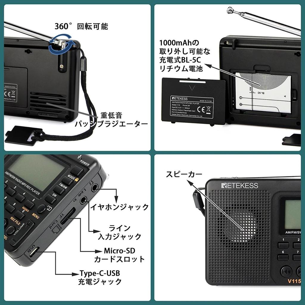 Retekess V115 Compact Shortwave Micro SD MP3 Japanese Language High Emergency Sleep Recording Voice Gift for Respect for the Aged Day Gift Radio,