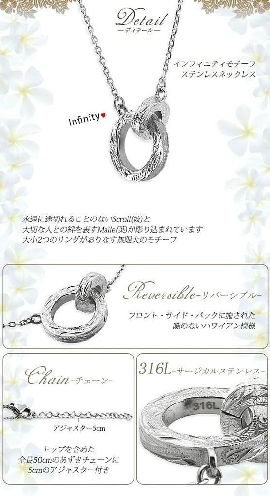 [Aloha Lokahi] Hawaiian Jewelry Necklace, Double Ring Infinity Design, Stainless Steel Silver Pendant, Scroll Design, with Chain, Accessory