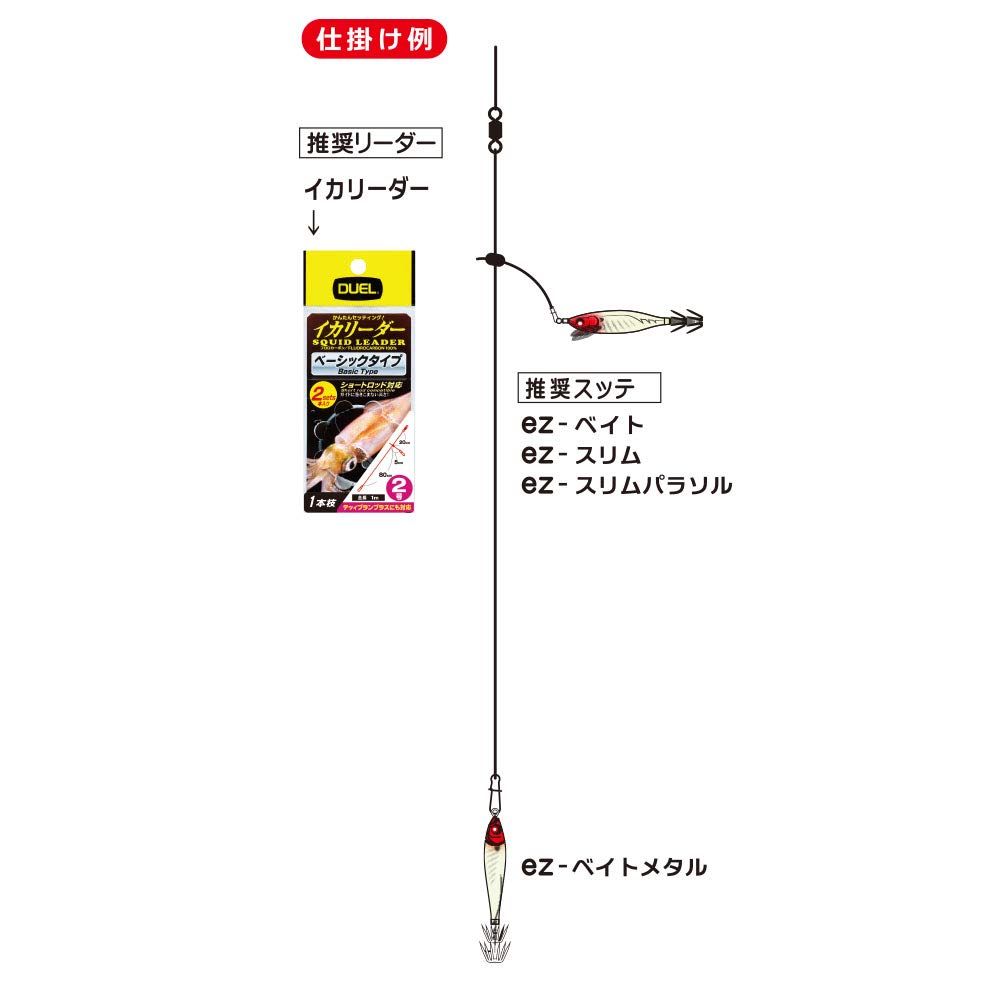 DUEL Lead Squid Jig Size Real Blue Luminous Red Green EZ-Bait Metal, 25, 94g, A1734-RBLM -