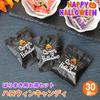 Halloween Sweets Large Quantity 30 Pieces Assorted Distribute Individually Packaged Gift Bulk Capacity Small Gifts 100 Yen 2025 Distribution Scatter