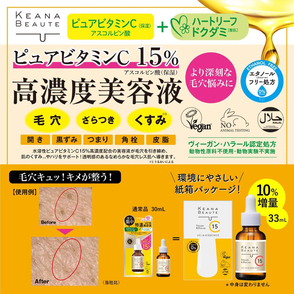 KEANA BEAUTE VC15 Extra Reichhaltig 33ml Mehr Vitamin für Poren und Peeling Hergestellt in Japan Serum, (10% C) Sorge,