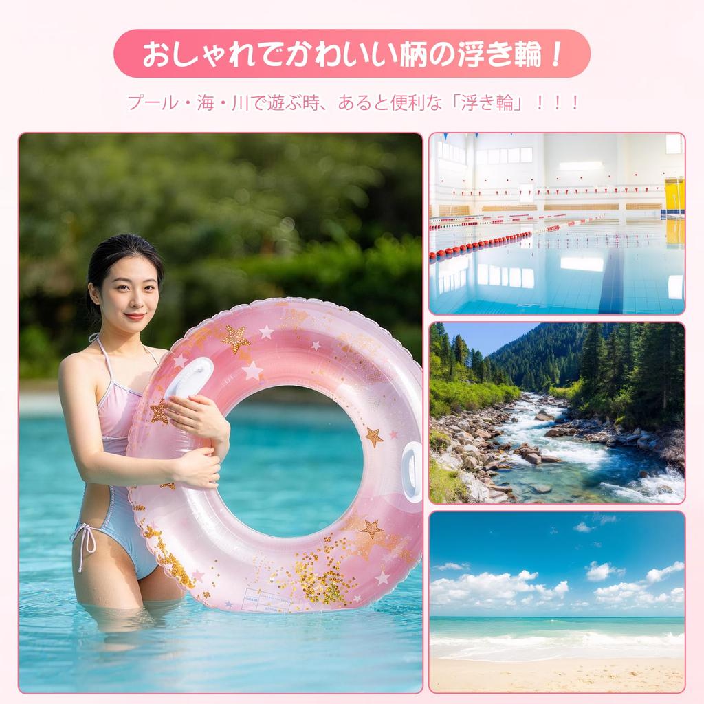 Adult Inflatable Ring with Handle, Sparkling Star Pink, Fohil, Cute O-shaped Float, Stylish, Thick, Safe, for Swimming, River Play, PoolBeach, Sea