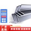 Galvanized Angle Steel