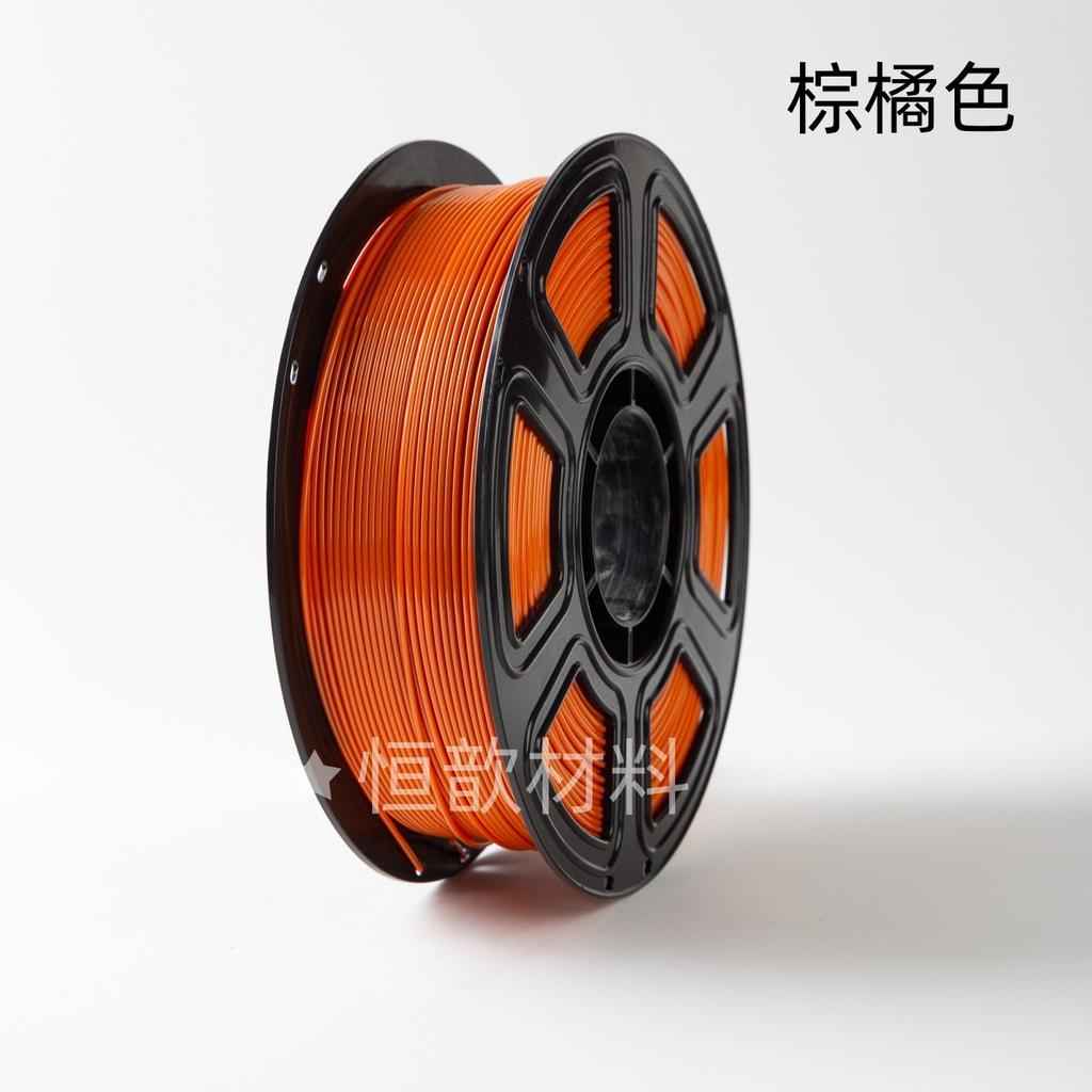 PETG Basic Multi-color 3D Printer Filament 1.75mm Pure Material 1kg Plastic Bubble Bag Packaging Can Replace Cross-border Brands