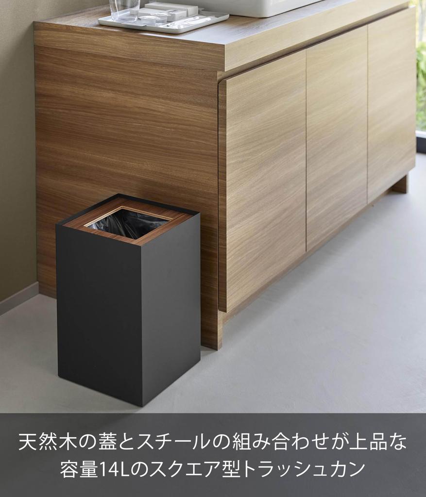 Yamazaki Trash RIN with Conceals Contents and 10594 Can, Rectangular, 14L, Brown, W22×D22×H33.2cm, Series, Lid, Bag,